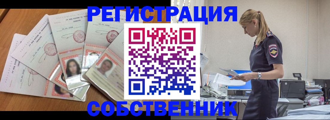 временная регистрация надежно в Кувшиново