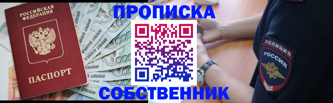 временная регистрация для всех в Кувшиново