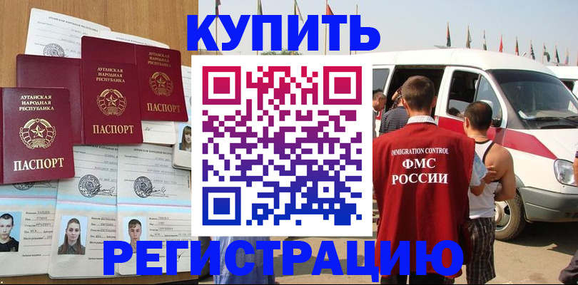 временная регистрация адрес в Кувшиново