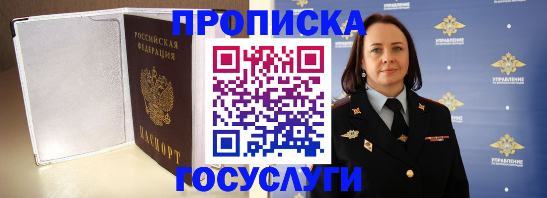 временная регистрация госуслуги в Кувшиново