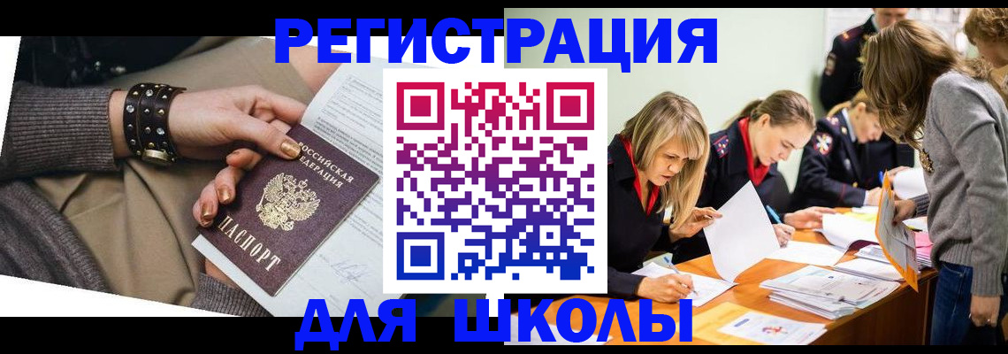 прописка от собственника в Кувшиново